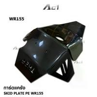 ราคา การ์ดแคร้ง PE WR155 THEP | Skid Plate WR155 PE THEP มอเตอร์ไซค์ Motorcycle (1729758094289176925)