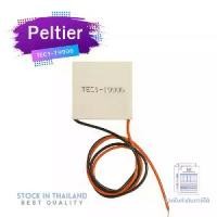 ราคา CODแผ่นร้อนเย็น TEC1-19906 Thermoelectric Cooler 24V 80.5W 40*40 mm Peltier Heatsink Plate Module TEC1-19906TikTok (1732313374357817056)