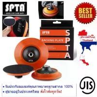 ราคา แป้นเครื่องขัดสีรถยนต์ เกลียวขนาดM14 แป้น3นิ้วและ5นิ้ว Rotary Backing Plate ตีนตุ๊กแก (1732212235777181307)