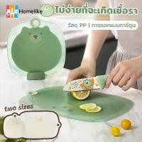 ราคา COD Cutting Board, Cooking Cutting Board, Cutting Board for Vegetables, Small Cutting Board, Large Cutting Board, Antibacterial Cutting Board TBR with Reinforced Back Plate (1731771684802889418)