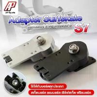 ราคา พร้อมส่ง. 6.25 inch skateboard base plate skateboard adapter surf skate trucks spare parts (1732252785119955684)