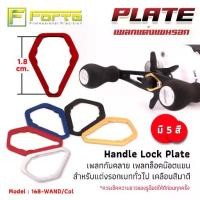 ราคา Plate เพลทล็อคน็อต เพลทล็อคแขน ของแต่งรอกเบท ชุดแต่งรอกเบท อะไหล่รอกเบท (1730261920840322004)