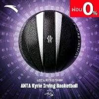 ราคา [ผ่อน 0%*][ANTA X Kyrie Irving] KAI Basketball Size 7 1824C11125 Official Store (1730681260077648522)