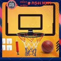 ราคา แป้นบาสเด็ก ห่วงบาสพกพา แป้นบาสติดผนัง ห่วงบาส Basketball Hoop ติดผนังได้พร้อมตาข่าย JUERY (1732437568310314875)