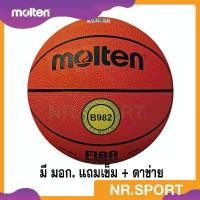 ราคา แถมฟรี เข็มสูบ+ตาข่าย MOLTEN มอลเท่น ลูกบาสเก็ตบอลยาง ลูกบาส เบอร์7 Basketball RB th B982 จัดส่งเฉพาะจุด Sport กีฬา ออกกำลังกาย (1731730417042425907)