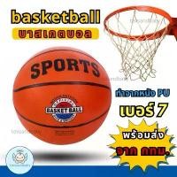 ราคา ขายดี ลูกบาสเก็ตบอล รุ่น ลูกบาส บาสเกตบอล Basketball GG7X ขนาด 7 molten ลูกบาสเกตบอล บาสเกตบอล (1732242852130948672)