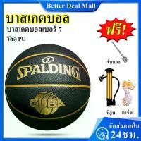 ราคา (ของแท้ 100%)Spalding ลูกบาส Basketball ลูกบาสเกตบอลเบอร์ 7 ทำจากหนัง บาสเกตบอล (1729842775074900721)