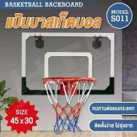 ราคา BG แป้นบาสเก็ตบอล แป้นบาสติดผนัง รุ่น S011 BASKETBALL BACKBOARD (1731942470479808141)