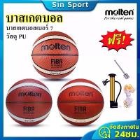 ราคา [พร้อมส่ง] [ 100%]Molten ลูกบาส Basketball ลูกบาสเกตบอลเบอร์ 7 ทำจากหนัง บาสเกตบอล (1731333757292938812)