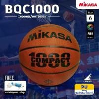 ราคา MIKASA มิกาซ่า บาสเก็ตบอล บาสเก็ตบอลหนัง Basketball PU#6 th BQC1000 FIBA (1550) แถมฟรี ตาข่ายใส่ลูกฟุตบอล +เข็มสูบลม (1729696068458547271)
