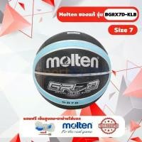 ราคา COD Basketball, basketball, molten, BGRX7D-KLB, basketball, number 7. (1731354802358289629)