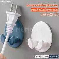 ราคา ตะขอเก็บสายไฟ, มุมสุซโซซุปเปอร์ซาลอน, 2 ชิ้น, ตะขอเก็บสายไฟ, ที่เก็บสายไฟ, ตะขอแขวนคอนเดนเซอร์, ตะขอแขวนผนัง ตะขอ แขวน ผ้าม่าน basketball wrapping (1731412950405580012)