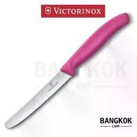 ราคา [Genuine] Victorinox Swiss Classic Tomato and Table Knife in red - 6.7831 มีดครัว มีดหั่นขนมปัง (1732414690449065675)