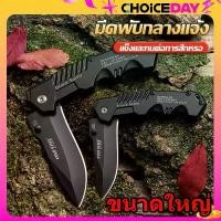 ราคา CODมีดพับพกพามีดพับได้ มีดพับเล็ก20cm Folding Knife มีดพกทหาร เครื่องมือการอยู่รอด EDC แบบบพกพา ใช้สำหรับ รถยนต์ / เข้าค่าย (1731735209136194735)