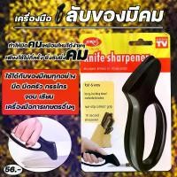 ราคา อุปกรณ์ลับมีด ที่ลับมีด ลับกรรไกร เครื่องลับมีด Knife sharpener เครื่องลับมีดอเนกประสงค์ (1730273234098424487)