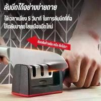 ราคา Knife Sharpener ที่ลับมีด อุปกรณ์ลับมีด หินลับมีด ลับได้ 3 ระดับ (1730505092332030273)