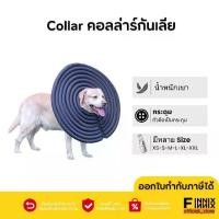 ราคา [จัดส่งทันที] Collar คอลล่าแมว ปลอกคอกันเลีย ปลอกคอกันเลียแมว ปลอกคอกันเลียสุนัข คอลล่าแมวกันเลีย กันเลียสุนัข (1732004596568525295)