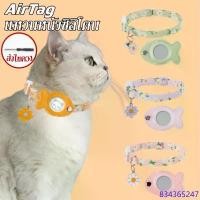 ราคา Select Pet Supplies 【COCO Mall】 Pet Locator Airtag Silicone Leather Ring Raising Collar Scratch Protection Silicone Collar (1732141231304836358)