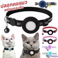 ราคา Beloved Pet Supplies 【COCO Mall】 Livestock Collar, Cat Collar, PET Locator Cook, AirTag Silicone Leather Ring With Bells (1732141263035139938)