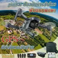 ราคา โดรนควบคุมระยะไกล โดรนแบบพับได้โดรนถ่ายภาพทางอากาศระดับ HD 1080P Drone SG907 Pro ถ่ายภาพ บินนิ่ง ถ่ายวีดีโอ กล้องชัด (1729909480763984816)