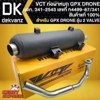 ราคา yulanimabuha แบบพกพา ท่อไอเสียรถจักรยานยนต์,ท่อผ่า DRONE ท่อผ่าหมก สำหรับ GPX DRONE 150 รุ่น 2 VALVE สีดำ ท่อผ่า VCT (1731576907836982591)