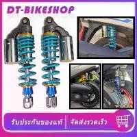 ราคา โช๊คแก๊ส โช้คหลัง โช๊คแก๊สคู่ RCP03 310-315mm PCX NMAX XMAX AEROX GPX DRONE (1732436484645226396)