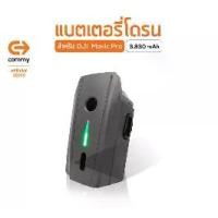 ราคา Commy แบตเตอรี่โดรน DJI Mavic Pro 11.4V ของแท้ รับประกัน 9 เดือน (Drone) (1729580995238857121)