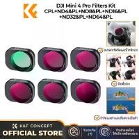 ราคา K&F CONCEPT DJI drone filter set CPL+ND4&PL+ND8&PL+ND16&PL+ND32&PL+ND64&PL for mini4 Pro drone (1730430568319781596)