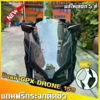 ราคา แนะนำ ชิวหน้าGPXDrone150 (แถมฟรีกระจกติดชิว) ชิวหน้าโดรน ชิวแต่งGPX Drone150 ของแต่งGPX Drone150 ชิวDrone ชิวGPX (1731685359849276766)