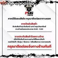 ราคา ขายดีประจำเดือนนี้ น็อตชุดแคร้งGPX Drone น็อตชุดแคร้งโดรน จำนวน 8 ตัวสแตนเลสแท้ น็อตชุดแคร้งเครื่องจีพีเอ็ก น็อตแคร้งเครื่องD rone (1731473428584957303)
