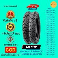ราคา ยางนอก มือ 1 ND Rubber ND City สำหรับรถรุ่น Demon,Drone,ADV,Click,PCX,Forza,KSR,Vespa,Aerox,N-Max,X-Max และรุ่นอื่นๆ (1729962601951365458)