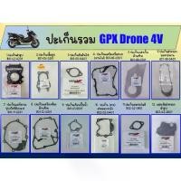 ราคา รวมปะเก็น GPX Drone 4 วาล์ว ยางฝาครอบวาล์ว แคร้งด้านขวา(จานไฟ) แคร้งด้านซ้าย ปะเก็นกั้นด้านซ้าย แผ่นกั้นด้านซ้าย (1731804592775333803)