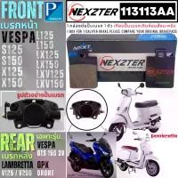 ราคา 113113AA NEXZTER ผ้าเบรค / เบรคหน้า VESPA LX,LXV,S,L,X,125,150 เบรคหลัง VESPA GTS150 3V / LAMBRETTA V125,V200 / GPX DRONE เบรค ผ้าเบรค ผ้าเบรก เบรก ปั๊มเบรก ปั๊มเบรค (1729621483328604432)