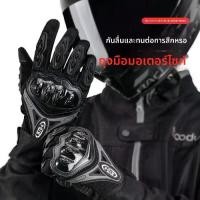 ราคา ถุงมือมอเตอร์ไซค์ ทัชสกรีนได้ สบายมือ คุ้มค่าคุ้มราคา saki seat เบาะปาด pcx160 อะไหล่แต่ง gpx drone 150 เดิม แคป เต็ม ระบบ 110 iled ฝา น้ํา 125 125 บังลม ปี 54 ชุด (1731587955757582217)