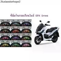 ราคา ♬ฟิล์มกันรอยเรือนไมล์ GPX Drone✮ (1731514317429573530)