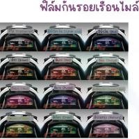 ราคา ฟิล์มกันรอยเรือนไมล์ GPX Drone (1729591154615093372)