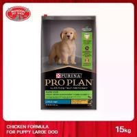 ราคา [COD] อาหารสุนัข PROPLAN ที่มีประสิทธิภาพสำหรับลูกสุนัขพันธุ์ใหญ่ 15 กก. (1732136417087227342)