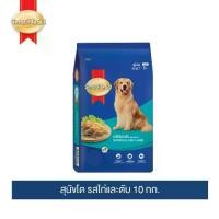 ราคา [ขายดี]สมาร์ทฮาร์ท อาหารสุนัข สุนัขโต รสไก่และตับ 10 กก. / SmartHeart Adult Chicken & Liver 10kg (1731928669253829999)