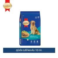 ราคา [ขายดี]สมาร์ทฮาร์ท อาหารสุนัข สุนัขโต รสไก่และตับ 10 กก. / SmartHeart Adult Chicken & Liver 10kg (1732050863847081144)