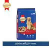 ราคา [ขายดี] สมาร์ทฮาร์ท อาหารสุนัข สุนัขโต รสเนื้ออบ 10 กก. / SmartHeart Adult Roast Beef 10kg (1731645752806966569)
