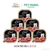 ราคา autumnshoprich ความคงทน Cesar ซีซาร์ (12ถาด) อาหารสุนัข อาหารเปียก แบบถาด รสเนื้อวัวและตับ ขนาด100g. (1731166478776764750)