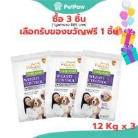 ราคา Pawdy Care More Weight control อาหารสุนัข สูตรสำหรับควบคุมน้ำหนักตัว รสอกไก่และข้าวไรซ์เบอร์รี่ 1.2 kg. (1732234038979954320)
