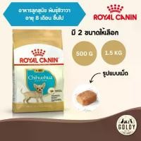 ราคา Royal Canin Chihuahua Puppy อาหารสุนัข สูตร ลูกสุนัข พันธุ์ชิวาวา คลังสินค้า (1731642853004969485)