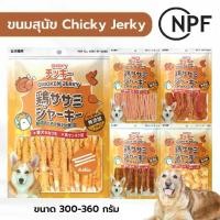ราคา Chicky 300 กรัม ขนมหมา ขนมสุนัข อาหารสุนัข อาหารหมา สันในไก่สไลด์ สันในไก่นิ่ม ไก่พันปลาเส้น ไก่กรอบ do (1731646247382386518)