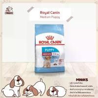 ราคา Royal Canin อาหารสุนัข Medium Puppy ชนิดเม็ด สำหรับลูกสุนัขพันธุ์กลาง(น้ำหนัก 11-25kg) อายุต่ำกว่า 12 เดือน ขนาด 15 kg (MNIKS) (1729755603864095386)