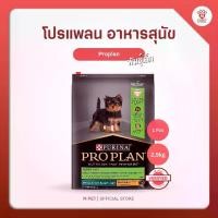 ราคา Proplan โปรแพลน อาหารสุนัข สูตรลูกสุนัขพันธุ์เล็ก 2.5kg. (1730590272899680777)