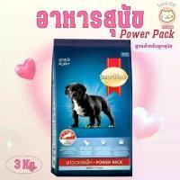 ราคา 3kg SmartHeart Power Pack Puppy สมาร์ทฮาร์ท อาหารสุนัข พาวเวอร์แพ็ค ลูกสุนัข (1730473760382618162)