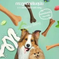ราคา ขนมสุนัข ขนมหมา กระดูกหมา กระดูกสุนัข อาหารสุนัข กระดูกผูก กระดูกผูกธรรมชาติ ขนมขัดฟัน อร่อย น้องหมาชอบ (1729598218618964583)