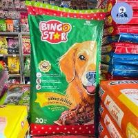 ราคา บิงโกสตาร์ อาหารสุนัข 3 มิกซ์ 20 กก. BingoStar dog food 3 mix 20 kg. (1730830014174955552)