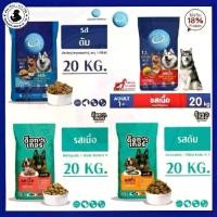 ราคา [ กระสอบ 20 ก.ก.] Ole dog / Dogger / BARVOBOSS GOLD อาหารสุนัข สำหรับสุนัขโต 20ก.ก. (1729598526671128957)